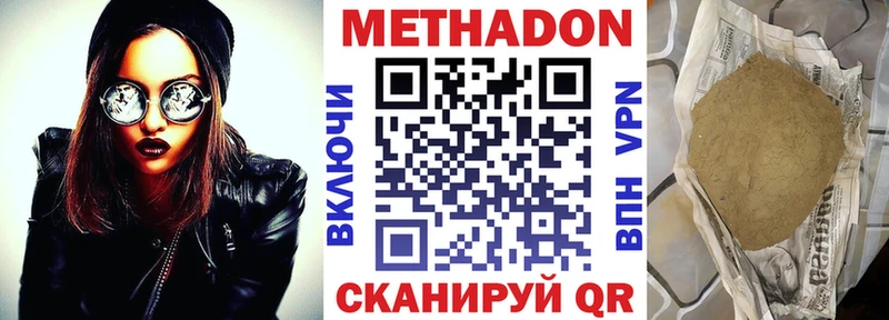 МЕТАДОН белоснежный  Горняк 